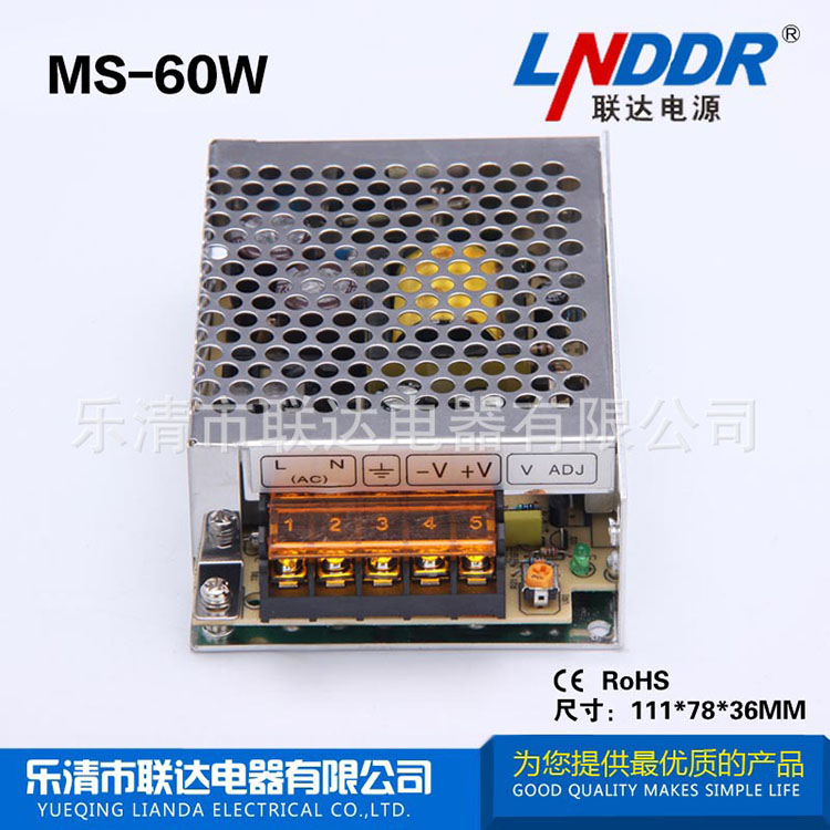 高品質MS-60W-12V5A開關電源 穩壓電源 小功率開關電源 直流電源